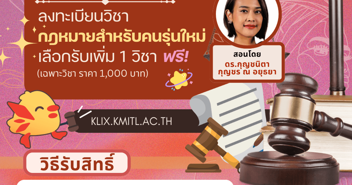 โปรโมชัน มีนาคม 2569